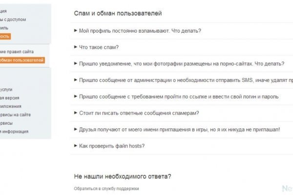 Мега не работает сегодня