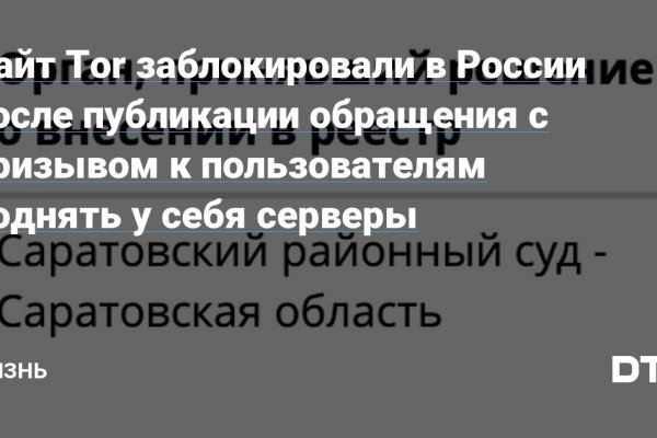 Как купить бесплатно на блэкспрут с телефона