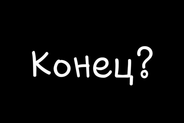 Как перевести деньги в биткоины на меге