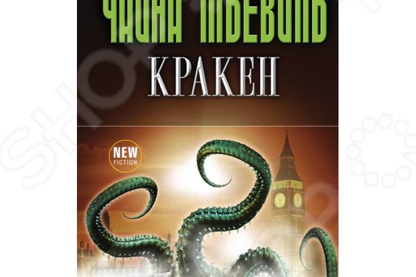 Kraken официальный