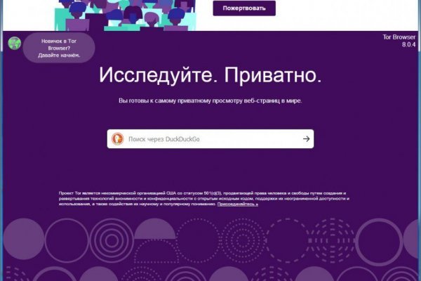 Мега не работает тор