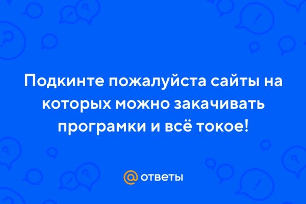 Как получить доступ к сайту мега