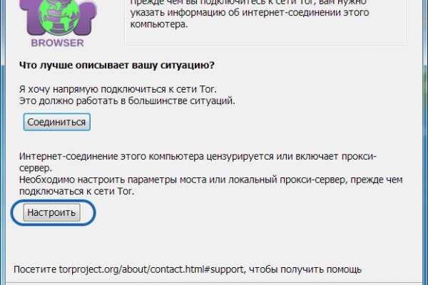 Почему не работает блэкспрут в тор