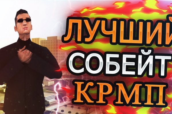 Как зайти на сайт кракен